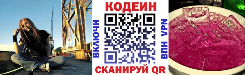 mega как зайти  что такое наркотик  Тавда  Кодеиновый сироп Lean Purple Drank 