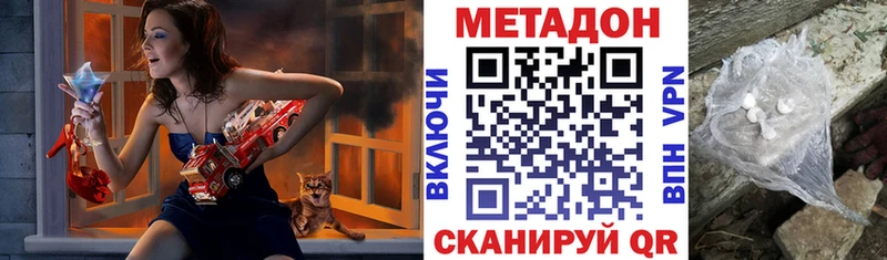Метадон мёд  цены наркотик  Тавда 